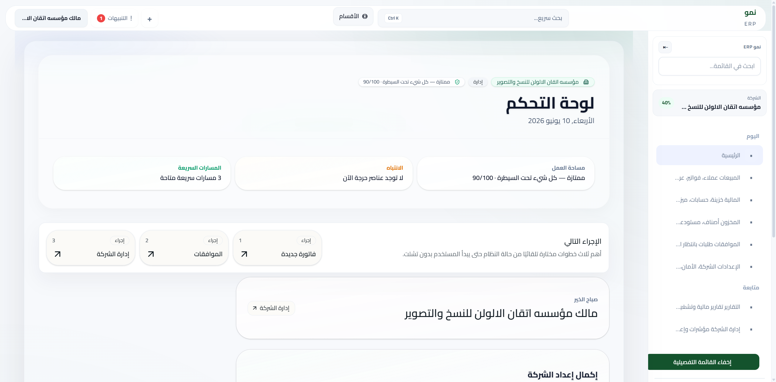 Dashboard Preview